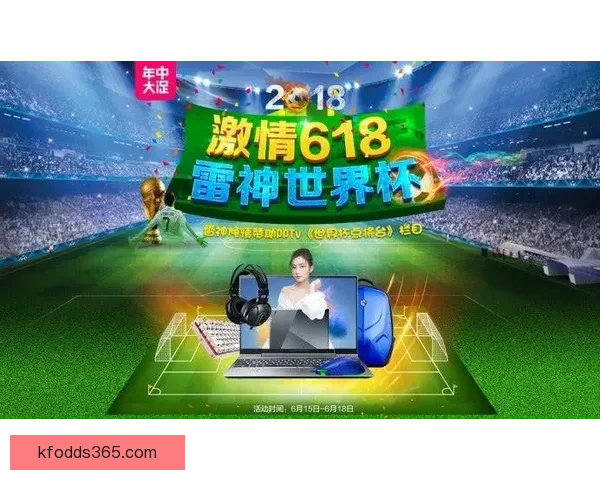 世界杯足球竞猜官网全新攻略解析助力精准预测投注技巧