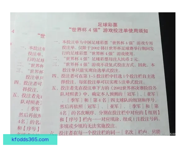 围绕世界杯竞猜投注应用的投注技巧与数据分析盈利策略全面实战指南