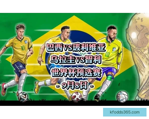 世界杯赛事精准比分预测与竞猜策略全方位分析