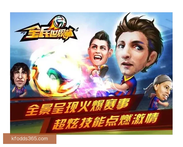 围绕世界杯竞猜投注活动打造全民参与激情赛事互动新体验平台综合服务