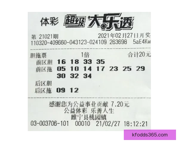 足球竞猜平台全攻略 精准预测技巧助你赢取大奖