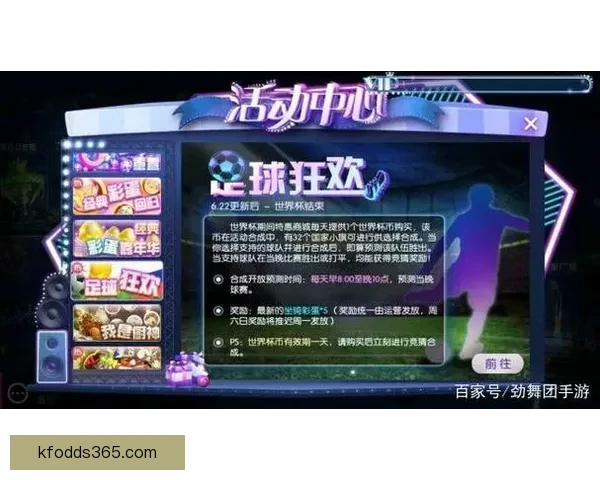 世界杯胜负竞猜玩法全面解析 如何提高你的预测准确率和中奖机会 世界杯胜负竞猜玩法全面解析 如何提高你的预测准确率和中奖机会